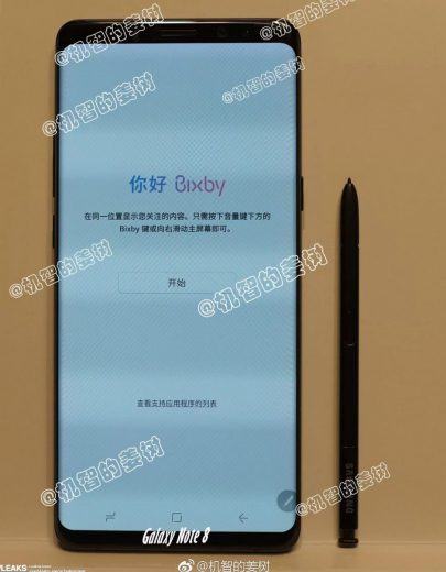 Se filtran imágenes del Samsung Galaxy Note 8