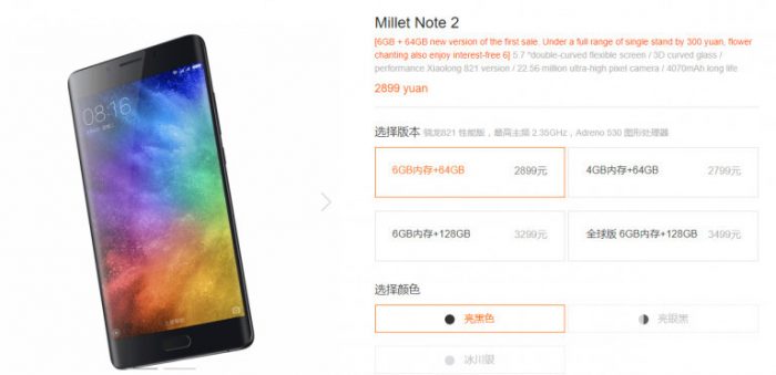 Xiaomi lanza su imponente Mi Note 2 Special Edition con 6 GB de RAM