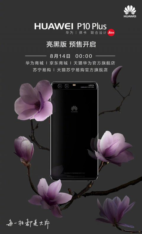 Huawei P10 Plus ya