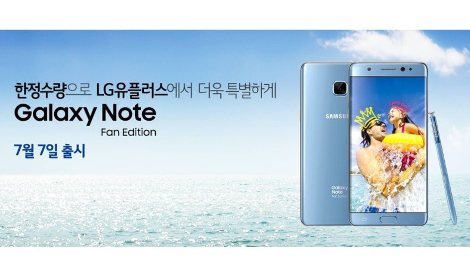 El nombre oficial de Galaxy Note 7 reacondicionado confirmado