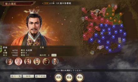 Romance of The Three Kingdoms XIV: Diplomacy and Strategy Expansion Pack ya disponible en formato digital para PS4, Switch y PC