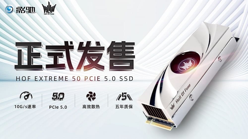 El nuevo SSD PCIe 5.0 Galax HOF Extreme 50 avistado en China