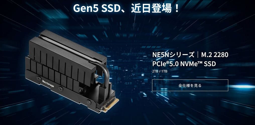 Nextorage prepara la gama de SSD Gen 5 NE5N con un voluminoso disipador térmico