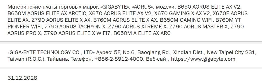 Gigabyte prepara una nueva oleada de placas base Intel Z790 "X" para Raptor Lake Refresh