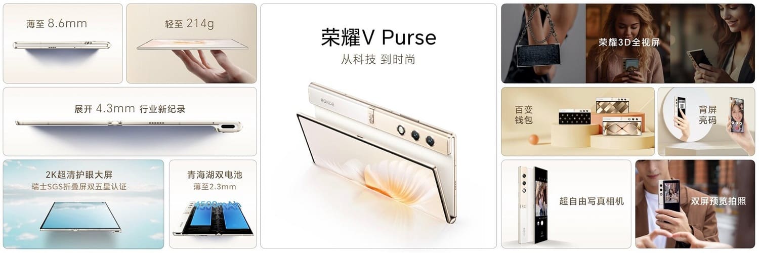 Honor V Purse se presenta como el smartphone plegable más ligero y fino del mundo