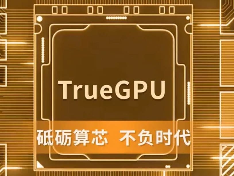 China pone en marcha su primer chip gráfico en 6 nm: así es el Lisuan G100