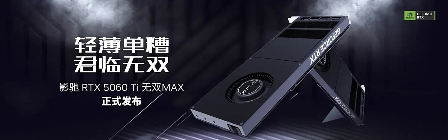 GALAX lanza la GeForce RTX 5060 Ti Unparalleled MAX: refrigeración tipo blower y diseño ultradelgado
