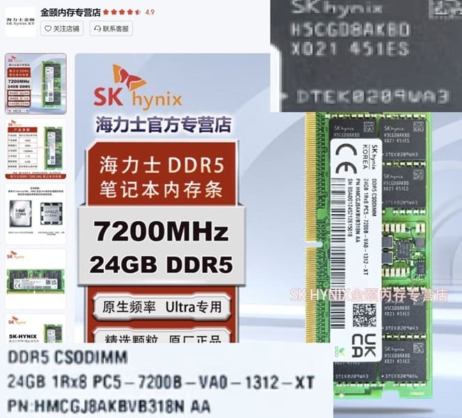 SK hynix prepara nuevos chips DDR5 de 7200 MT/s que superan el estándar JEDEC