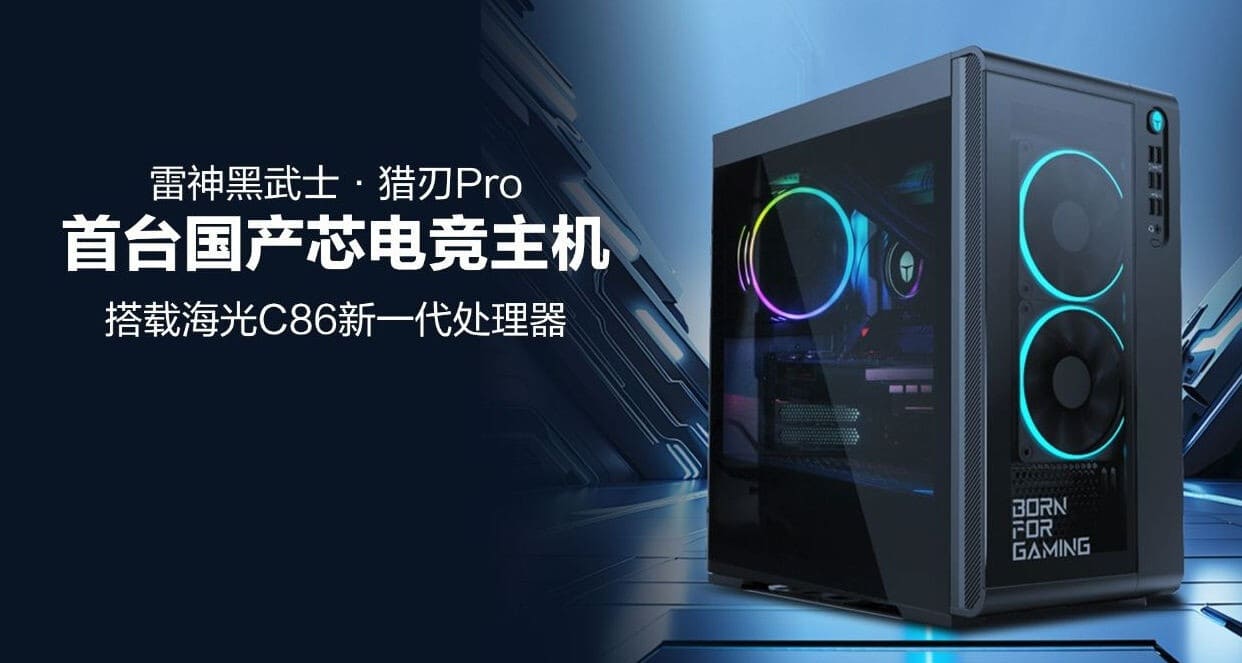 ThundeRobot presenta un equipo gaming con CPU Hygon C86 en lugar de Ryzen o Core