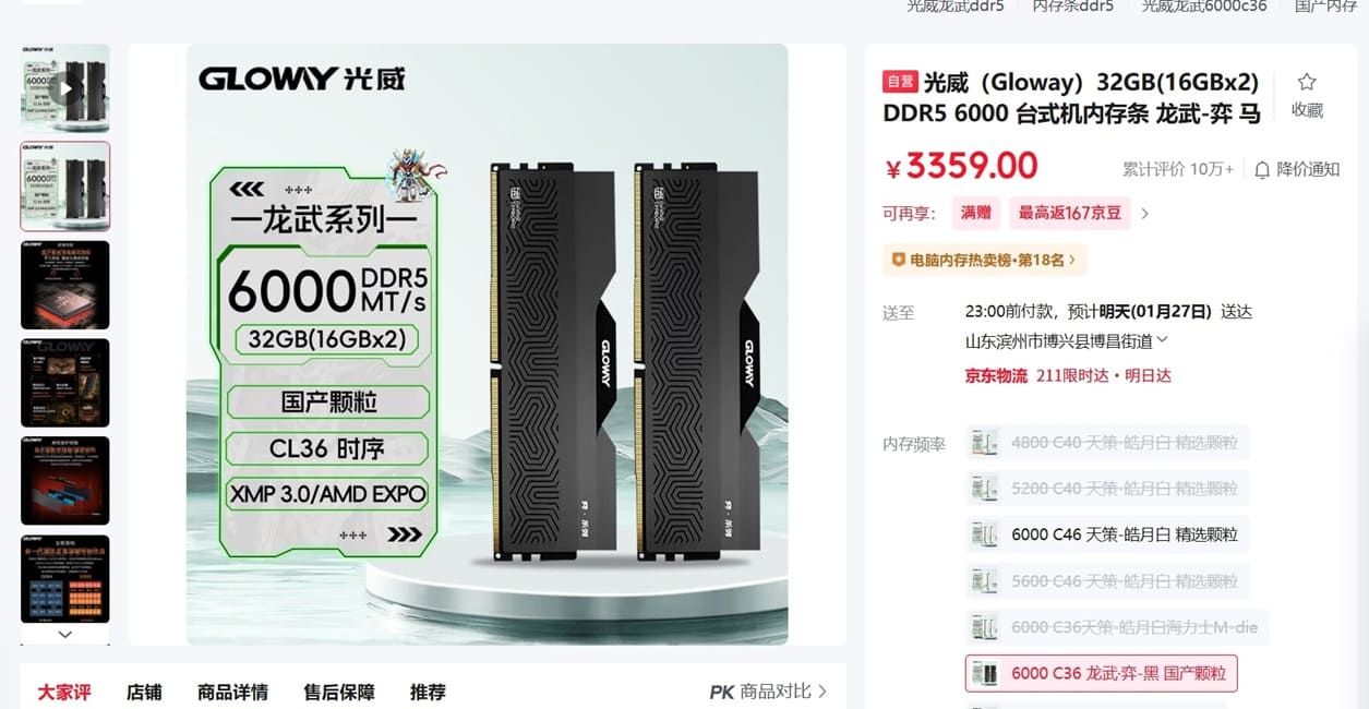 V-Color dispara el precio de la DDR5 y sitúa módulos de 128 GB por encima de una RTX 5070 Ti