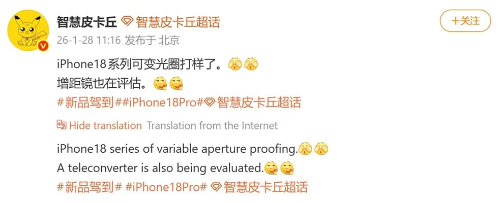 Apple evalúa un teleconvertidor para mejorar el zoom del iPhone 18 Pro