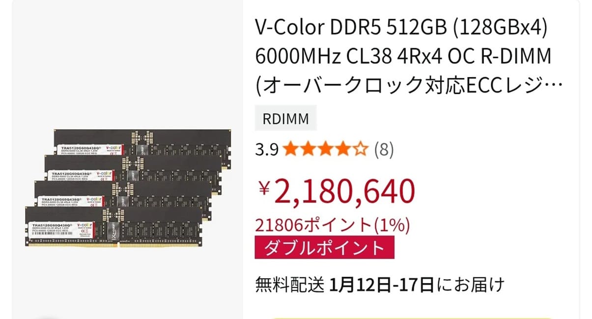 V-Color dispara el precio de la DDR5 y sitúa módulos de 128 GB por encima de una RTX 5070 Ti