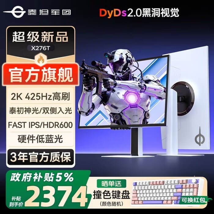 Titan Legion Cangdao X276T irrumpe con 1440p, 425 Hz y HDR600