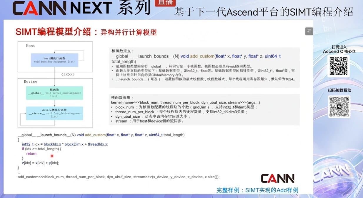 Huawei Ascend 950PR apunta a compatibilidad tipo CUDA con CANN Next y refuerza su papel en centros de datos de IA