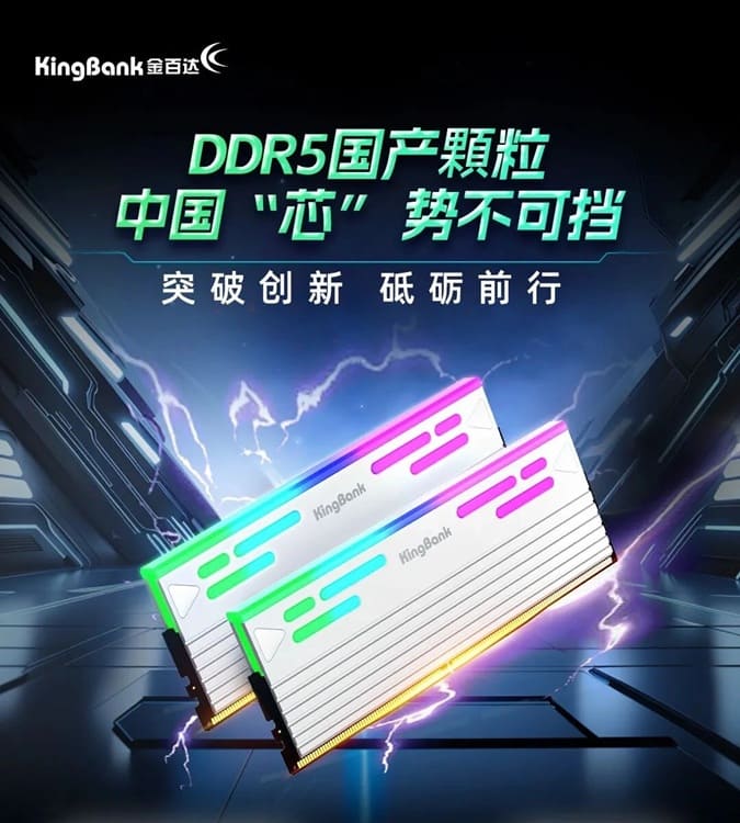 Gloway y KingBank lanzan kits DDR5 de 48 GB con chips chinos de 24 Gb