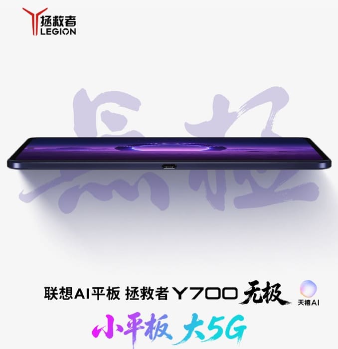 Lenovo Legion Y700 Infinite se filtra con pantalla OLED y 5G para competir con RedMagic Astra 2