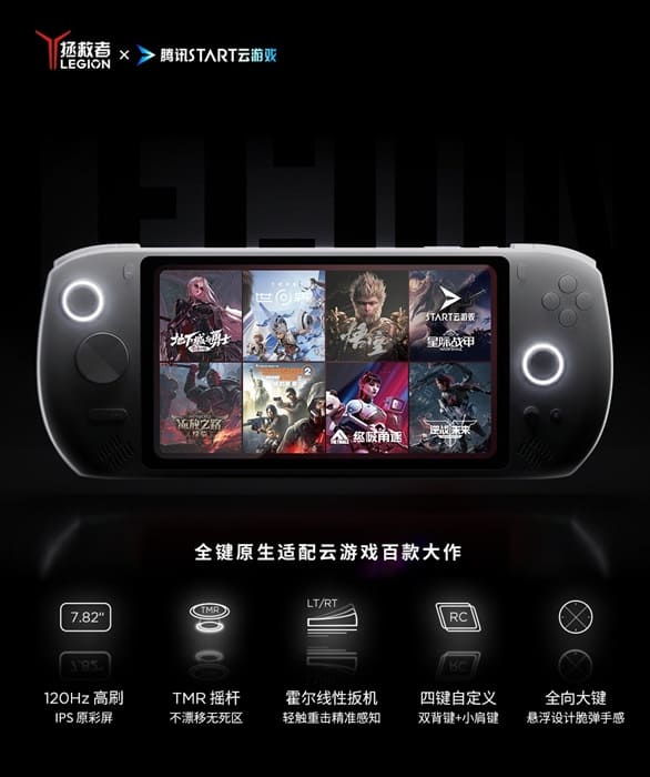 Lenovo Legion C700 llegará en agosto con pantalla IPS de 120 Hz y Tencent START