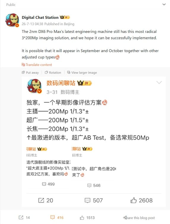 El OPPO Find X10 Pro Max mantendría una triple cámara de 200 MP en sus últimos prototipos