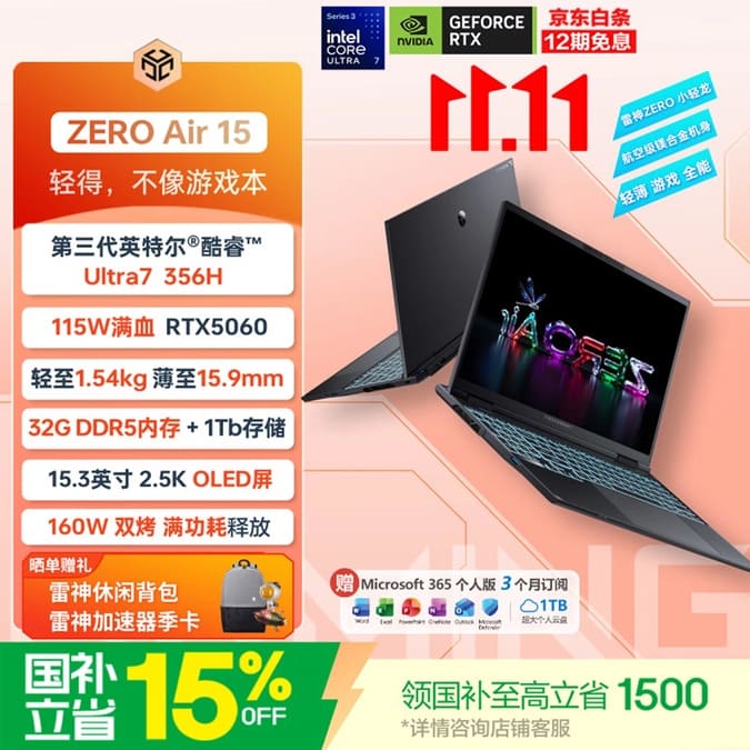 Thunderobot ZERO Air 15 baja de precio en China con RTX 5060, OLED de 165 Hz y solo 1,54 kg