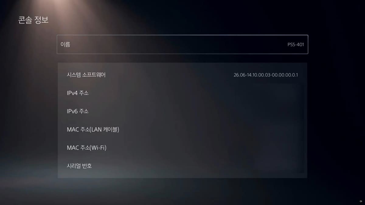 Gezine accede a los ajustes de depuración de PS5 14.10, pero el jailbreak sigue privado